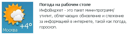 Опыт использования тизерных сетей для рекламы своего программного продукта Опыт использования тизерных сетей для рекламы своего программного продукта
