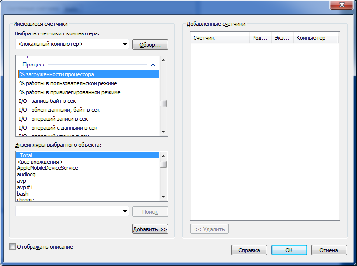 Опыт использования утилиты logman для сбора метрик производительности приложения в Windows Опыт использования утилиты logman для сбора метрик производительности приложения в Windows