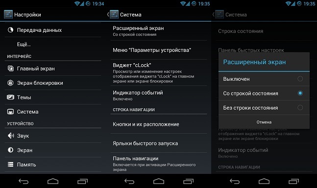 Опыт общения с CyanogenMod 10.1