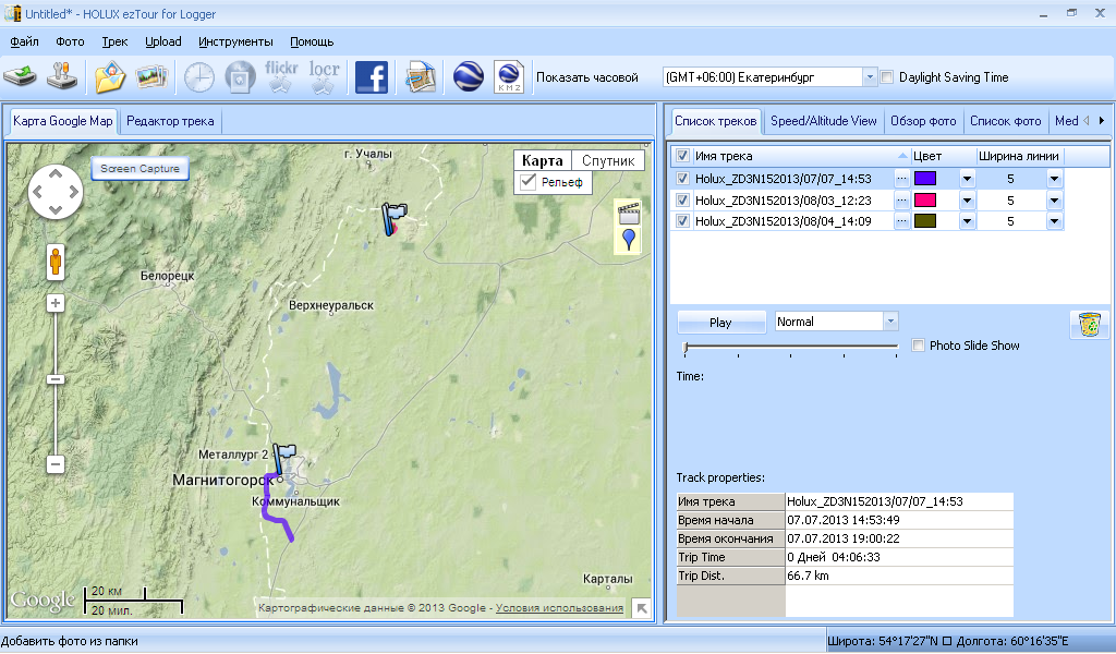 Опыт работы с GPS логгером Holux M 241. Работаем из под Windows, Mac OS X, Linux