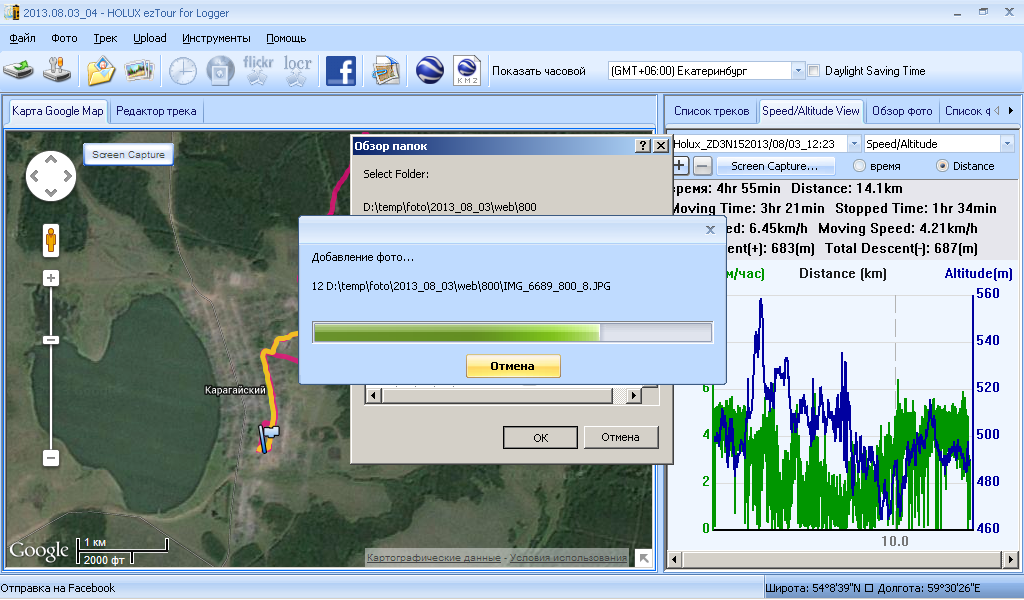 Опыт работы с GPS логгером Holux M 241. Работаем из под Windows, Mac OS X, Linux