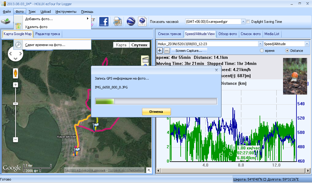 Опыт работы с GPS логгером Holux M 241. Работаем из под Windows, Mac OS X, Linux