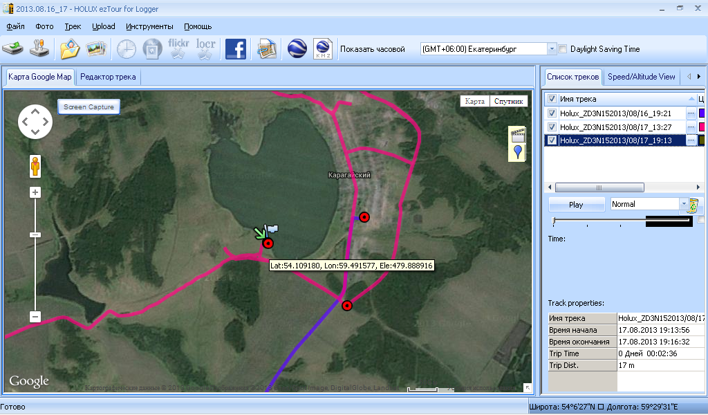 Опыт работы с GPS логгером Holux M 241. Работаем из под Windows, Mac OS X, Linux