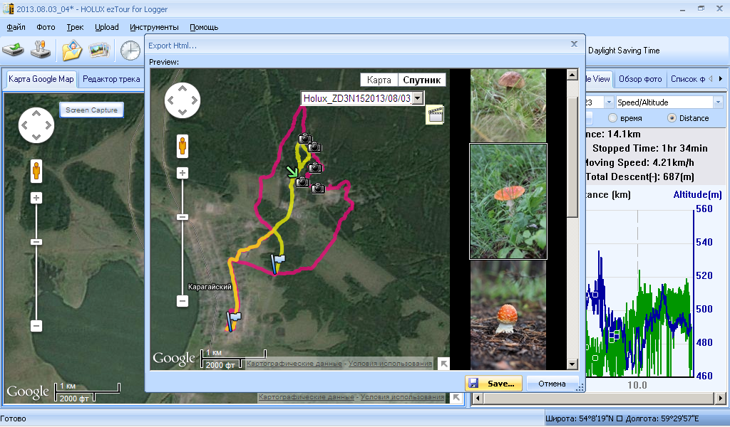 Опыт работы с GPS логгером Holux M 241. Работаем из под Windows, Mac OS X, Linux