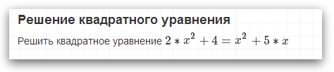 Опыт разработки интерфейса интеллектуальной обучающей программы