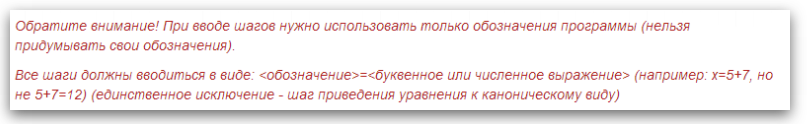 Опыт разработки интерфейса интеллектуальной обучающей программы