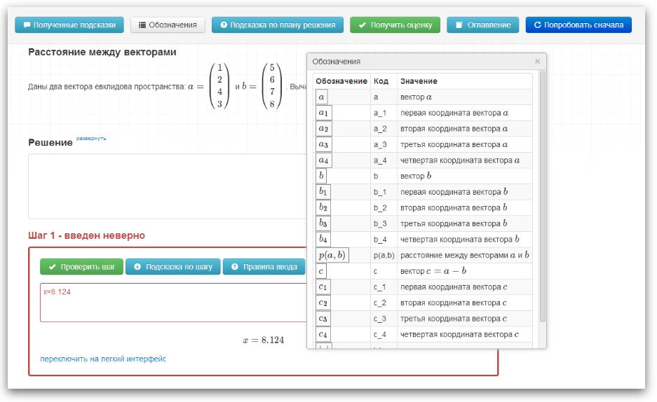 Опыт разработки интерфейса интеллектуальной обучающей программы