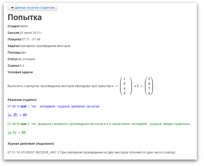 Опыт разработки интерфейса интеллектуальной обучающей программы