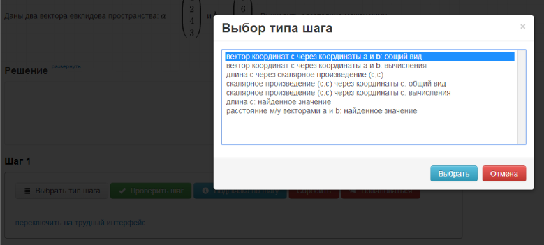 Опыт разработки интерфейса интеллектуальной обучающей программы