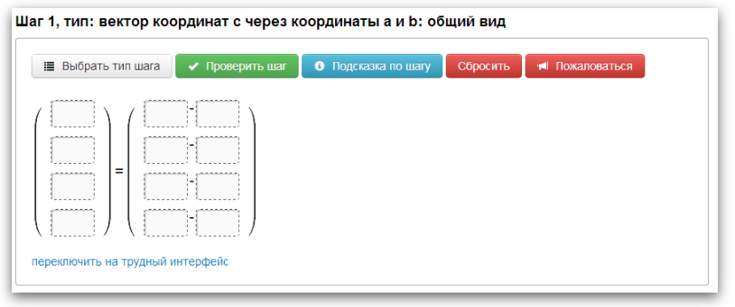 Опыт разработки интерфейса интеллектуальной обучающей программы