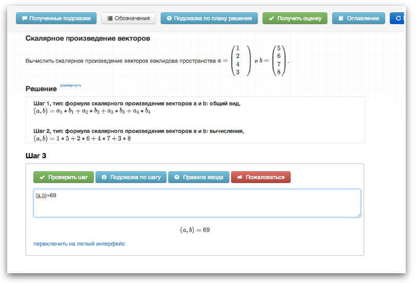 Опыт разработки интерфейса интеллектуальной обучающей программы