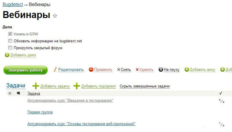 Организация эффективного рабочего процесса фрилансера с помощью ERP системы Организация эффективного рабочего процесса фрилансера с помощью ERP системы