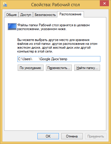 Организация хранения личных файлов локально и в облаках Организация хранения личных файлов локально и в облаках