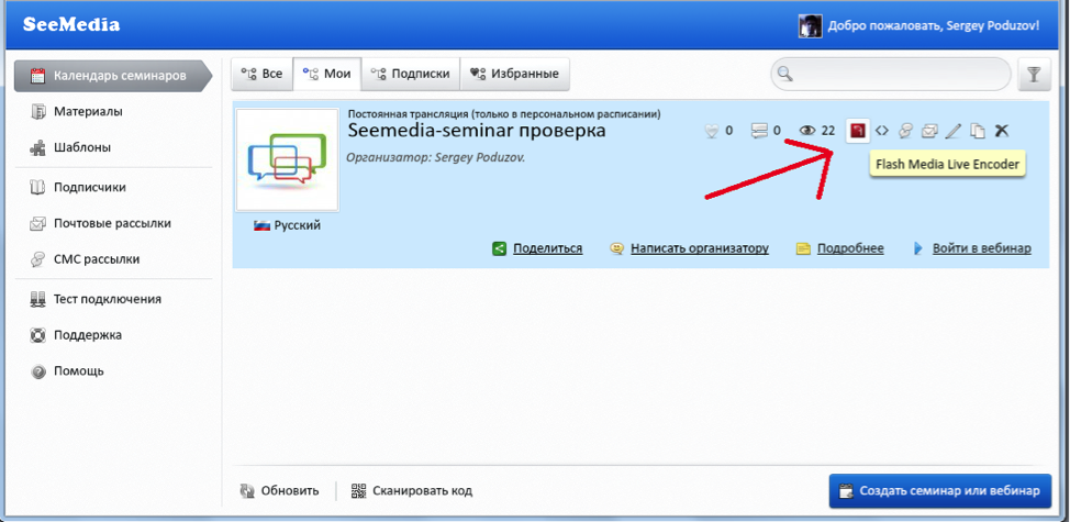 Организация интернет трансляции мероприятия бюджетными средствами image