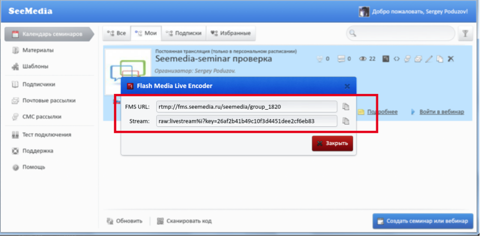Организация интернет трансляции мероприятия бюджетными средствами image