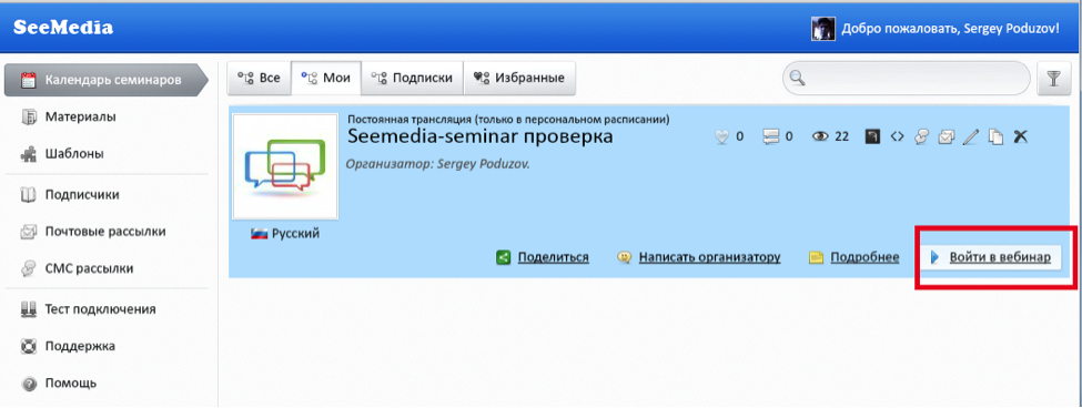 Организация интернет трансляции мероприятия бюджетными средствами image