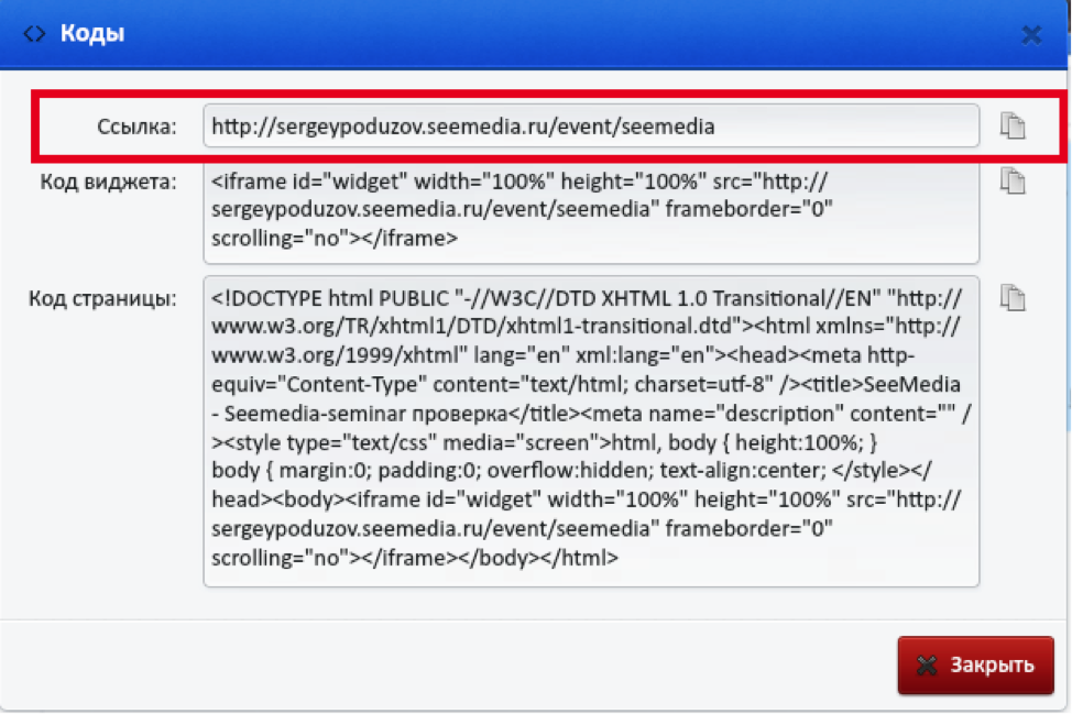 Организация интернет трансляции мероприятия бюджетными средствами image