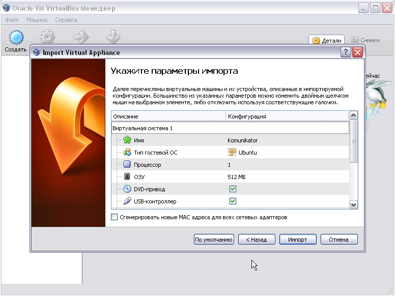 Организация многоканального номера с помощью «Komunikator» Организация многоканального номера с помощью «Komunikator»