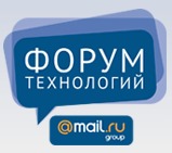 Осенний Форум Технологий :: просто о сложном // 24 спикера, 3 потока, 17 октября, бесплатно