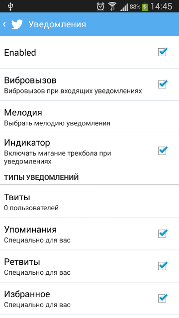 Ошибки Android интерфейса Twitter