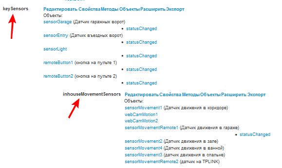 Основы программирования объектов Умного Дома в MajorDoMo image
