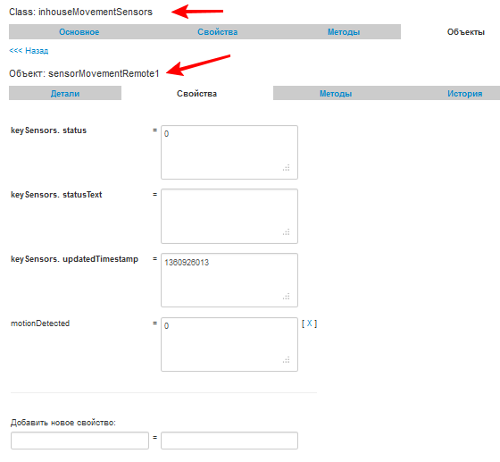 Основы программирования объектов Умного Дома в MajorDoMo image