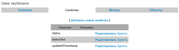 Основы программирования объектов Умного Дома в MajorDoMo image