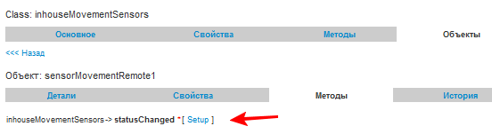 Основы программирования объектов Умного Дома в MajorDoMo image