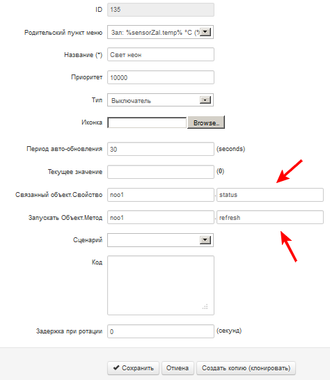 Основы программирования объектов Умного Дома в MajorDoMo image