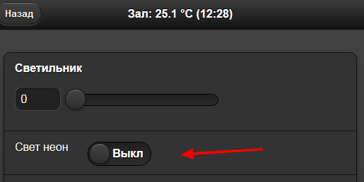 Основы программирования объектов Умного Дома в MajorDoMo image