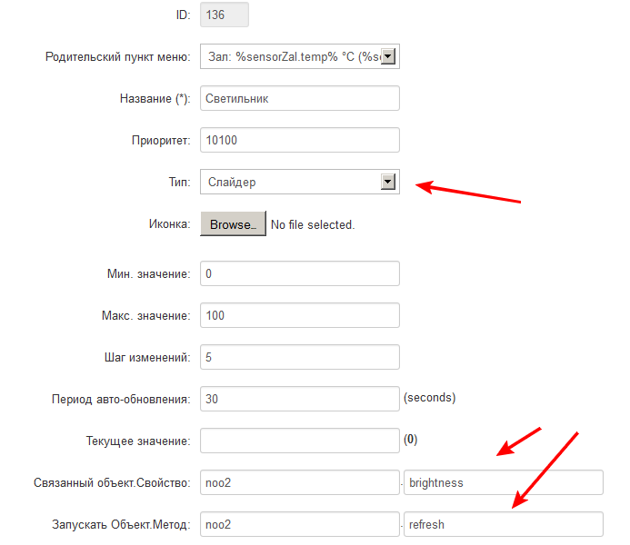 Основы программирования объектов Умного Дома в MajorDoMo image
