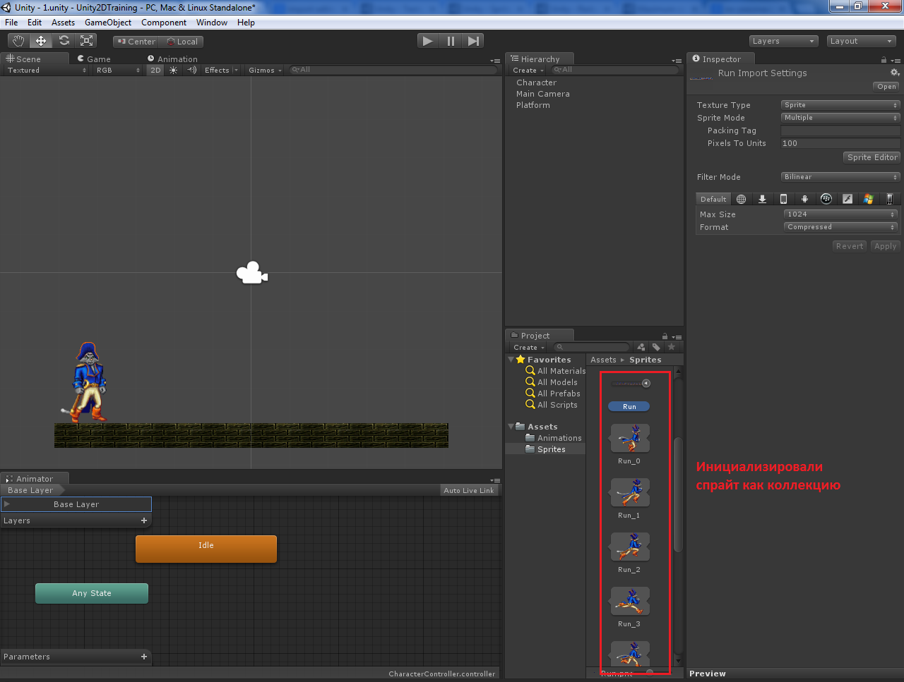 Основы создания 2D персонажа в Unity 3D 4.3. Часть 2: бегущий персонаж