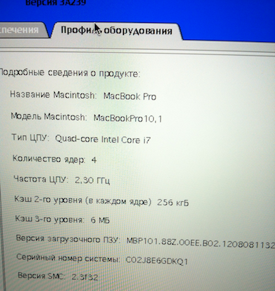 Осторожно при покупке MacBook. Высокотехнологический способ мошенничества в оффлайне