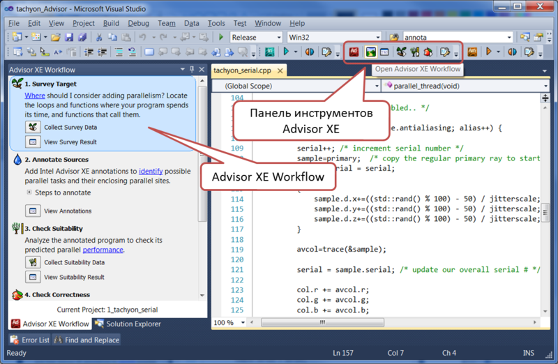 От последовательного кода к параллельному за пять шагов c Intel® Advisor XE
