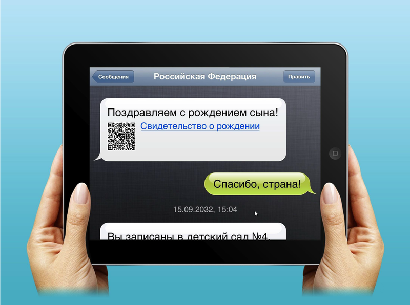 Отчет о конференции «Взгляд в электронное будущее» — #eFuture Отчет о конференции «Взгляд в электронное будущее» — #eFuture