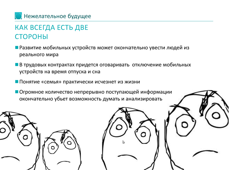 Отчет о конференции «Взгляд в электронное будущее» — #eFuture Отчет о конференции «Взгляд в электронное будущее» — #eFuture