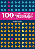 Отчет за полугодие. Компьютерная литература ИД Питер Отчет за полугодие. Компьютерная литература ИД Питер