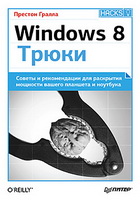 Отчет за полугодие. Компьютерная литература ИД Питер