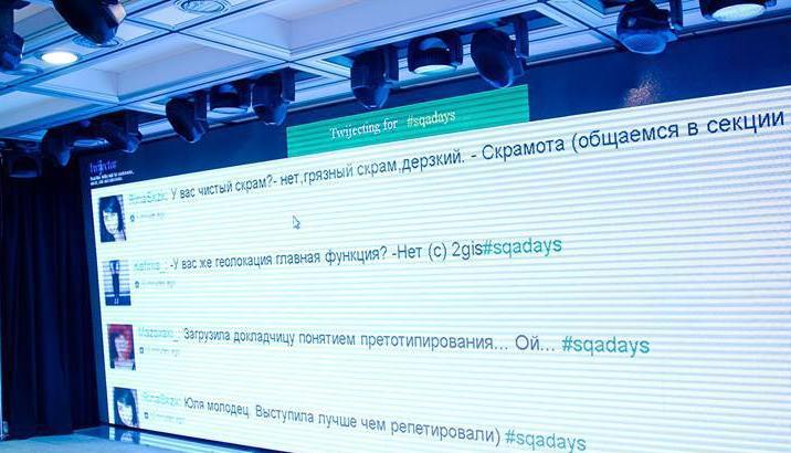 Отгремела «самая общительная конференция тестировщиков» SQA Days 15