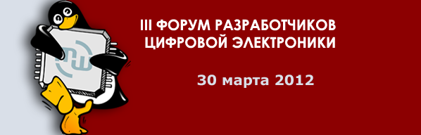 Открыта регистрация на DEDF 2012, Москва, 30 марта 2012