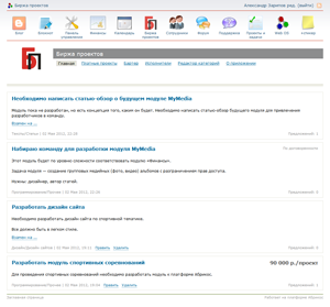 Открытая биржа проектов — прошу рассмотреть идею Открытая биржа проектов — прошу рассмотреть идею
