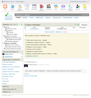 Открытая биржа проектов — прошу рассмотреть идею Открытая биржа проектов — прошу рассмотреть идею