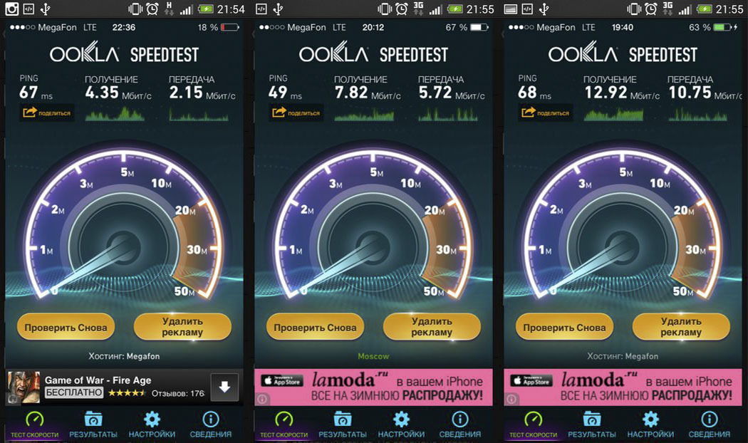 Открытие Олимпиады: стресс тест сети 4G от «МегаФона»