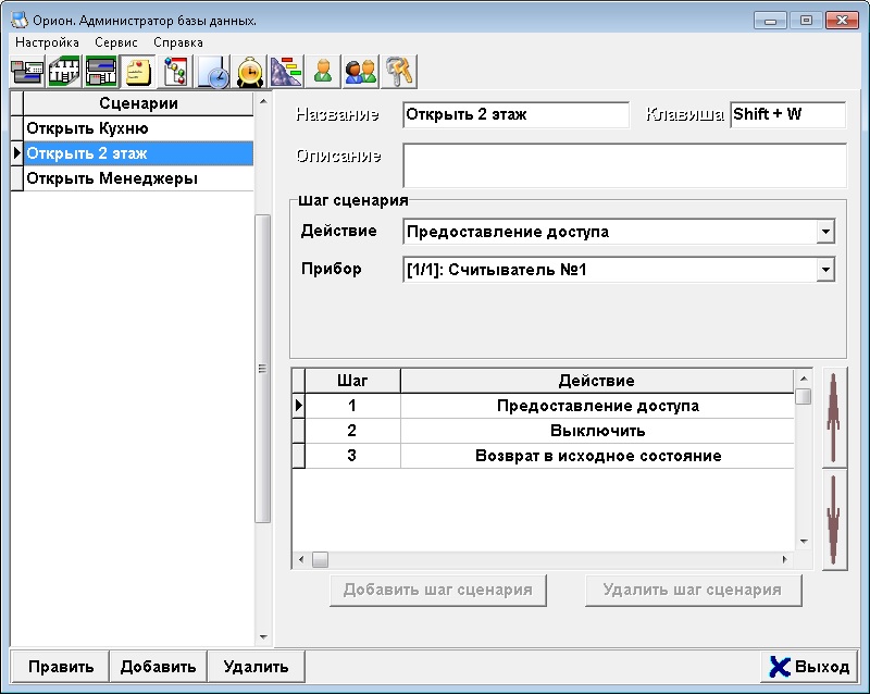 добавить исключение. принудительно закрыть программу. страницы в режиме internet explorer. вынужденное закрытие программы. как принудительно открыть.