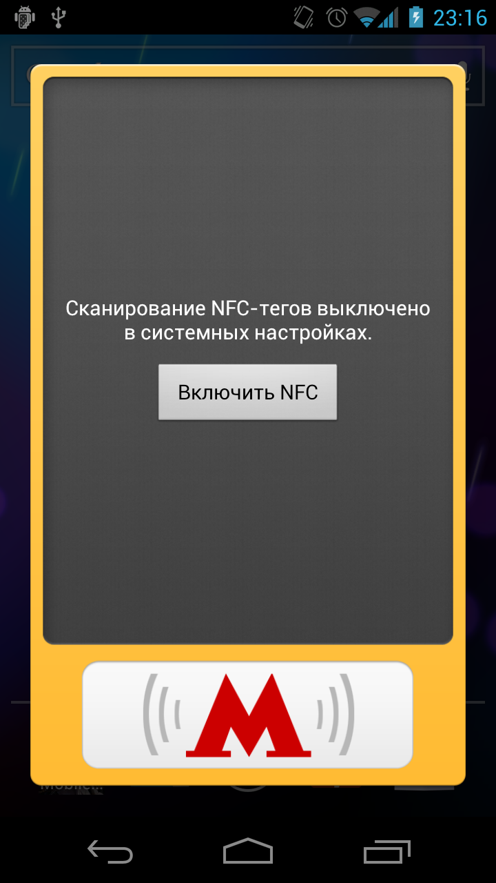 Отсканируй свой билет метро и получи инфу о нем image