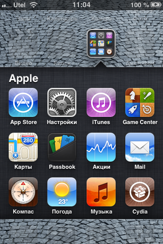 Отвязанный джейлбрейк для iOS 6.1.3 6.1.5 на все устройства Отвязанный джейлбрейк для iOS 6.1.3 6.1.5 на все устройства