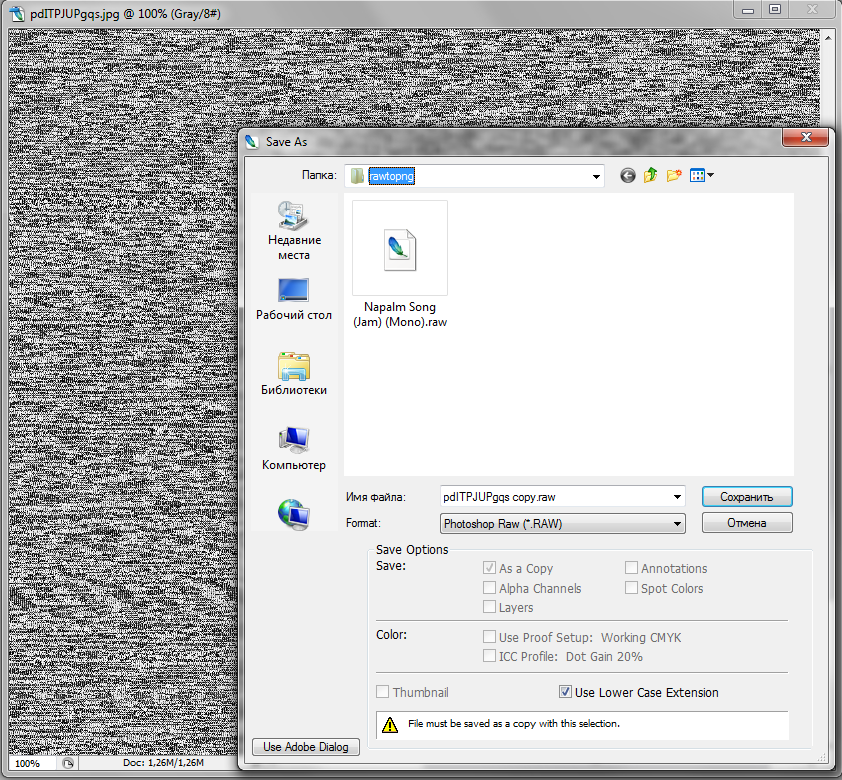 Передача звука через картинки в соцсетях Передача звука через картинки в соцсетях