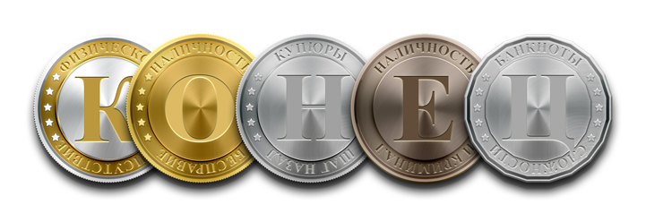 Переходы наличности и переходы на личности Переходы наличности и переходы на личности