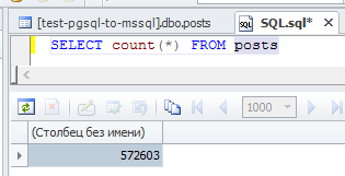 Перенос данных в Windows Azure SQL Database из PostgreSQL