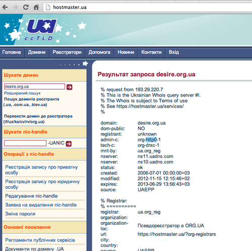 Переносим ORG.UA к регистратору бесплатно